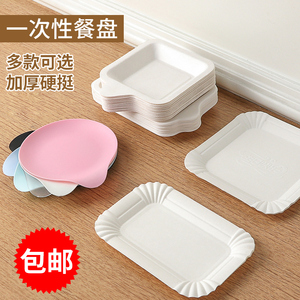 一次性纸盘子加厚正方形纸浆盘子圆纸碟子长方形纸盘蛋糕塑料餐盘