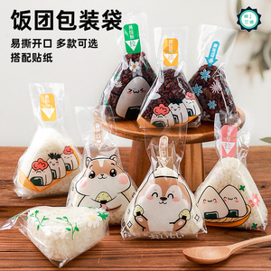 三角饭团包装袋纸日式专用海苔寿司模具打包袋子食品级微波可加热