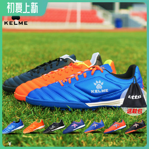 kelme卡尔美足球鞋专业短钉碎钉比赛训练儿童成人男女童中小学生