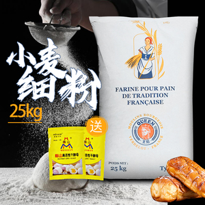 伯爵传统t55小麦细粉25kg 法国进口 王后法式面包粉 伯爵t55面粉
