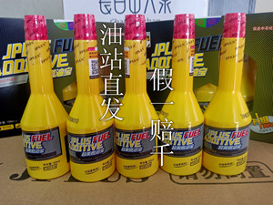 超美燃油宝正品