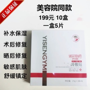 优肤美面膜