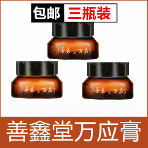 万应虫草膏