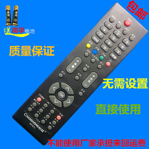 长虹RP57L液晶电视遥控器3DTV589S8FSTV63938FS 42638NHDX 58938B