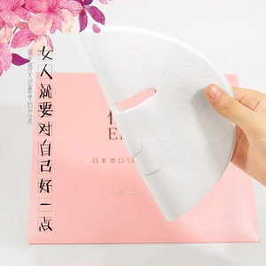 伊兰尼日本384一次性鬼脸非压缩超薄面膜纸 蚕丝感纸膜隐形水疗