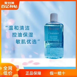 雅漾控油舒缓洁肤凝胶200ml 绿小胖无皂基清爽清洁男女洗面奶洁面