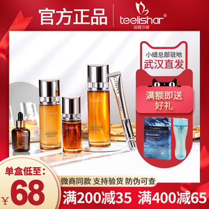 缇丽莎尔gimiss臻致凝时精粹水乳菁彩眼霜赋润精华山茶花籽精华油