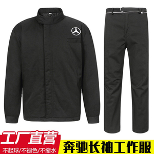 春秋奔驰4s店工作服套装男售后工装工厂车间汽车维修长袖劳保服