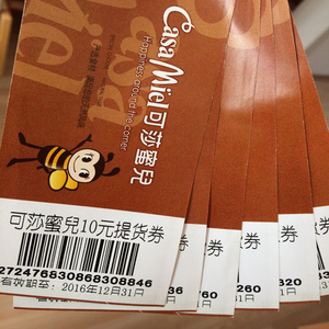 可莎蜜儿10元券 门店通用蛋糕券 储值卡 充值卡满千包邮 杭州特产