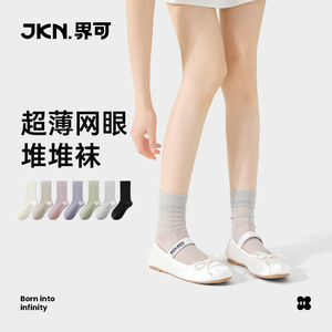 JKN芭蕾风堆堆袜子女夏季薄款中筒灰色白色冰冰袜网眼配小皮鞋