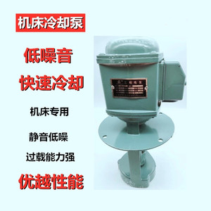 上海康顶机床冷却水泵三相电泵DB25 120W/AB-25 90W/