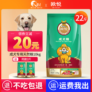 欧悦狗粮幼犬
