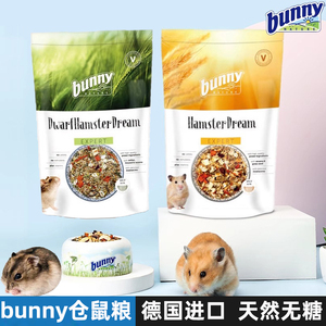 德国bunny仓鼠粮侏儒金丝熊专家版类盛宴天然主粮食老年用品进口