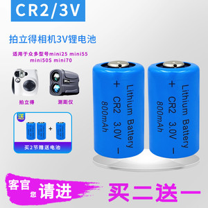 中性CR2测距仪 碟刹锁 测试仪 富士拍立得照相机电池3V锂电池设备