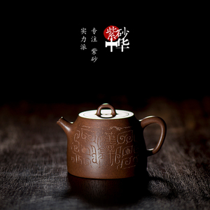紫砂中华 实力派何涛 汉铎 宜兴紫砂壶 全手工 茶壶紫泥