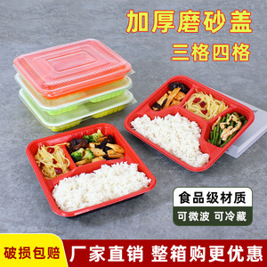 一次性餐盒四格加厚外卖食品级打包盒快餐分格餐盒一次性饭盒带盖