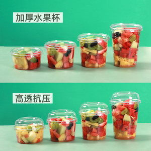 水果杯一次性果切盒子商用透明包装盒网红果切杯西瓜打包盒沙拉盒