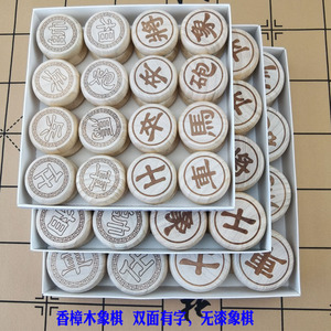 香樟木中国象棋双面有字实木大号棋子学生成人家用皮革棋盘套装