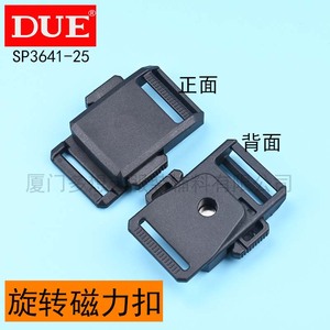 DUE/多想艺塑料磁力扣旋转25mm挎包配件潮品扣具自动吸附背包卡扣