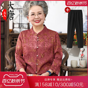 奶奶婚宴礼服夏装中老年人唐装婚礼妈妈夏季衣服老人太太大寿春装