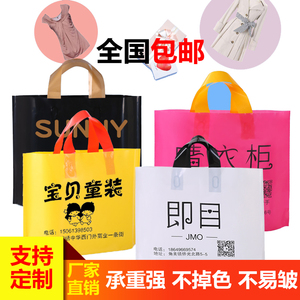 服装店袋子订做logo塑料手提袋女装童装横版包装袋定制定做批发