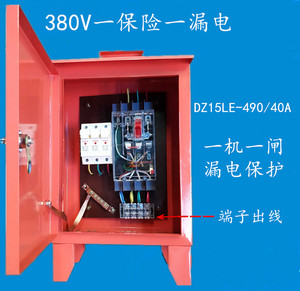 工地三级手提电箱380v一机一闸40a三相四线漏电带端子接线配电箱