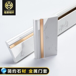 轻奢简约门套门框铝合金石材大理石线条阳台垭口窗台板瓷砖包边