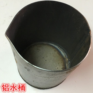 包邮铝水勺浇铸勺无柄铝水桶铁勺汤勺压铸机配件带嘴铝水桶铁水堡