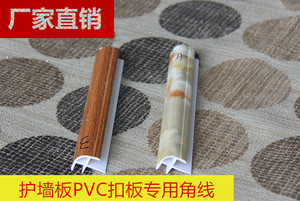 pvc套角阳角装饰角线天花吊顶转角保护线扣板护墙板专用厂家直销