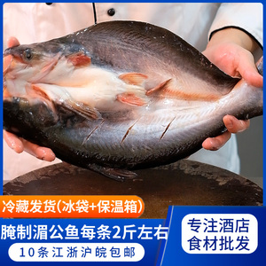 湄公鱼烤鱼开背巴沙鱼龙利鱼凌波鱼腌制鱼2.2斤/条整箱20斤免邮