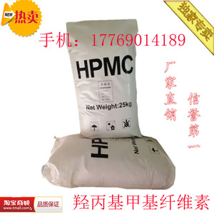hpmc纤维素醚增稠粉砂浆大白双飞粉瓷砖胶水泥板羟丙基甲基纤维素
