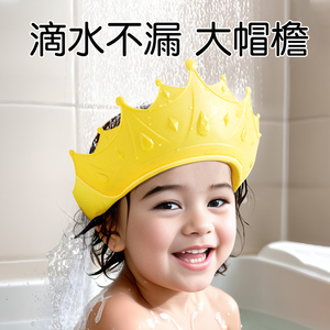 宝宝洗头神器儿童挡水帽洗头发护耳婴儿洗澡浴帽小孩防水洗发帽子