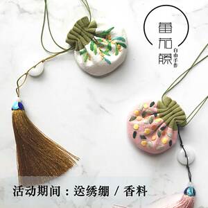 手工刺绣小饰品 布艺diy手工刺绣材料包古风流苏汉服荷包香包香囊