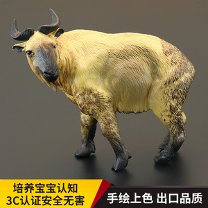 实心儿童仿真动物玩具野生动物模型金毛扭角秦岭羚牛认知礼品摆件