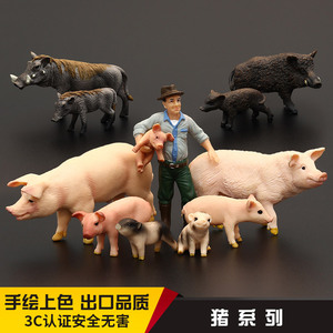 儿童仿真动物玩具动物模型套装 猪年礼物摆件 家猪 小猪 野猪礼物
