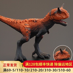 侏罗纪恐龙世界仿真恐龙玩具模型套装萨氏食肉牛龙白垩纪掠食动物