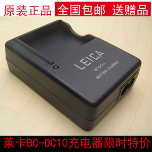 LEICA徕卡D-LUX5 D-LUX6相机BP-DC10-E电池BC-DC10充电器