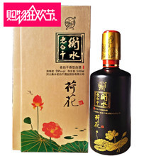 衡水老白干荷花酒