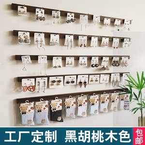 饰品首饰展示架精品店耳钉耳饰耳环架子发夹挂墙收纳架上墙木条