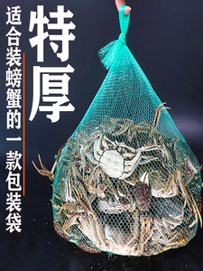 装螃蟹的三角网袋专用网兜装花蛤牡蛎生蚝水产龙虾甲鱼河蟹大闸蟹