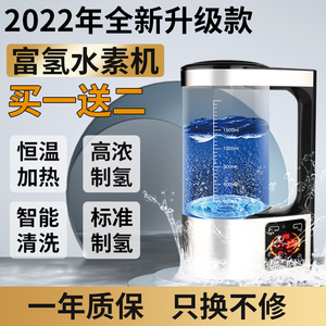 富氢水机高浓度富氢水素杯氢氧电解磁化杯家用养生壶玻璃杯水壶