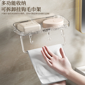 浴室置物架免打孔无盖沥水多功能肥皂盒家用卫生间挂钩毛巾架