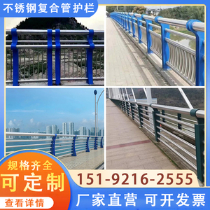 304不锈钢复合管护栏铝合金护栏灯光护栏景观河道桥梁防撞护栏厂