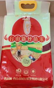 台山原产大米珍香新丝苗米2.5kg真空包装小农粘晚造新长粒香粳米