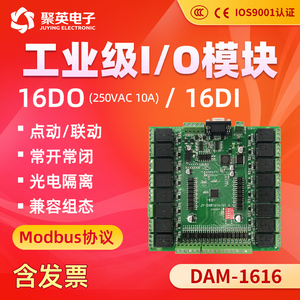 DAM1616B 开关量检测模块16路继电器控制器 RS232隔离RS485
