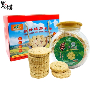 长岗坡炒米饼广东罗定特产农家手工饼干咸葱双仁味 休闲零食糕点