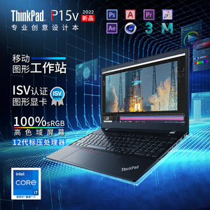 联想thinkpad p15v 十代酷睿i7-10750h独显4g 15