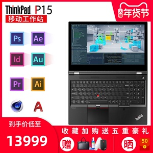 p15-0kcd 十代酷睿i7 3d建模渲染绘图设计专业移动图形工作ibm笔记本