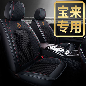 2020款大众宝来传奇座套全包四季通用座垫四季垫全包围19汽车坐垫