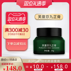 【狂欢价】芙蔓芬九芷膏酒糟鼻红鼻子红鼻头草莓鼻鼻螨清红草莓鼻